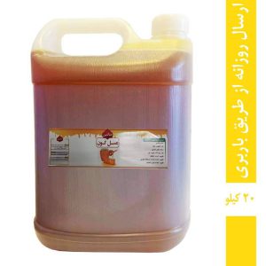 عسل گون - ۲۰ کیلو