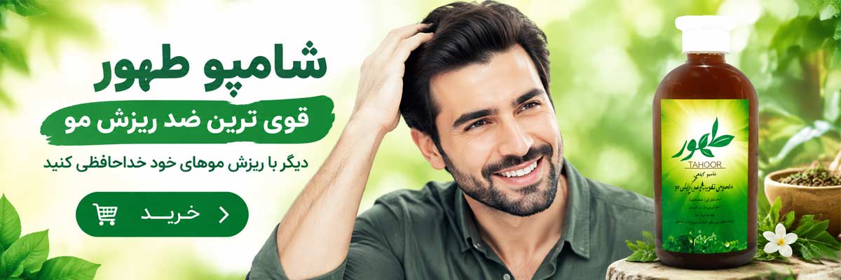 فروشگاه سالمین | عرضه محصولات سالم طبیعی و ارگانیک